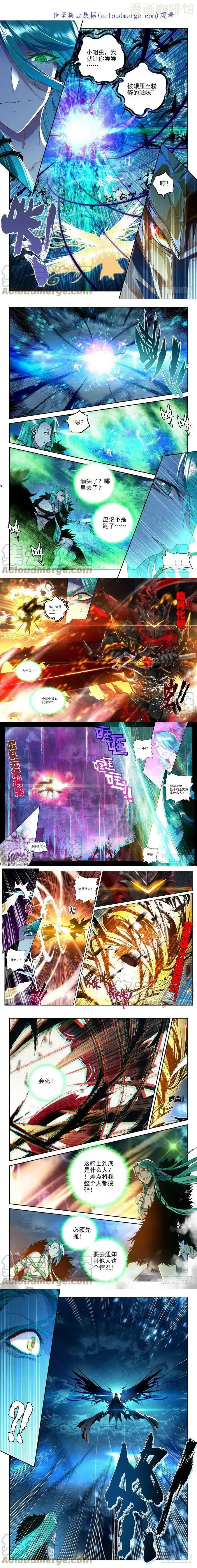 神印王座 第237话 皓月化铠2 下拉式漫画 - 漫画咖啡馆 免费阅读 - Page 1