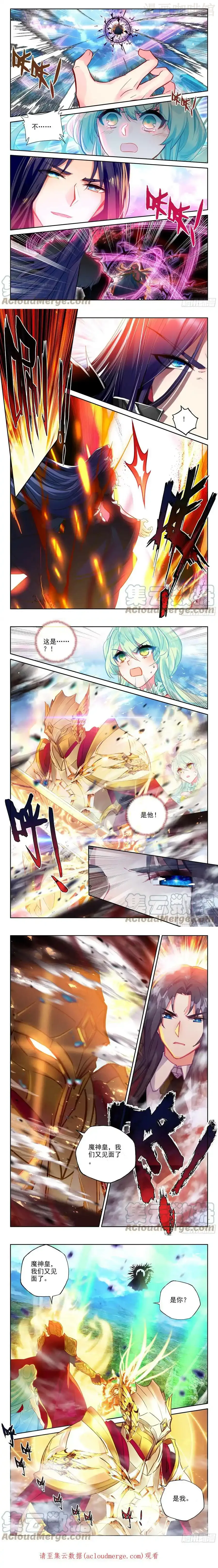 神印王座 第383话 是她！（上） 下拉式漫画 - 漫画咖啡馆 免费阅读 - Page 2