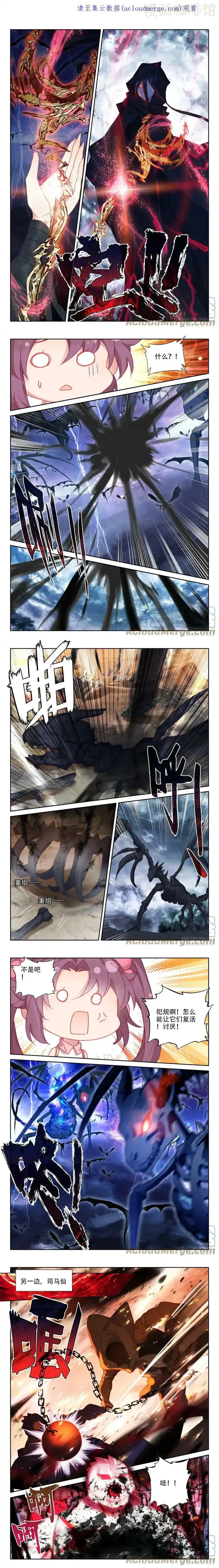 神印王座 第358话 缺口（下） 下拉式漫画 - 漫画咖啡馆 免费阅读 - Page 1