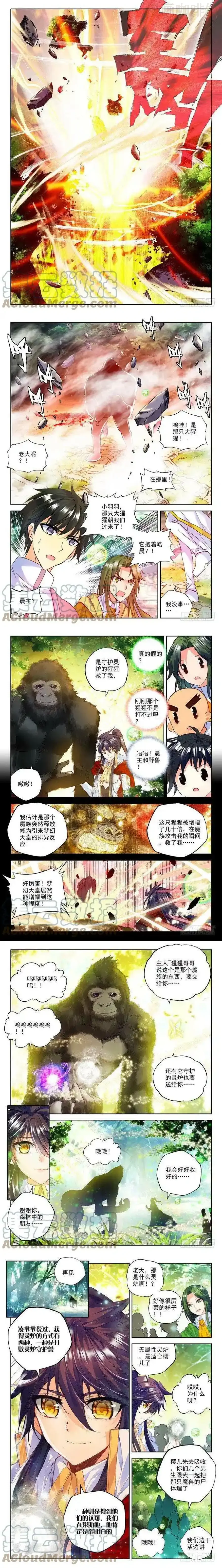 神印王座 第165话 梦幻天堂的初遇2 下拉式漫画 - 漫画咖啡馆 免费阅读 - Page 2