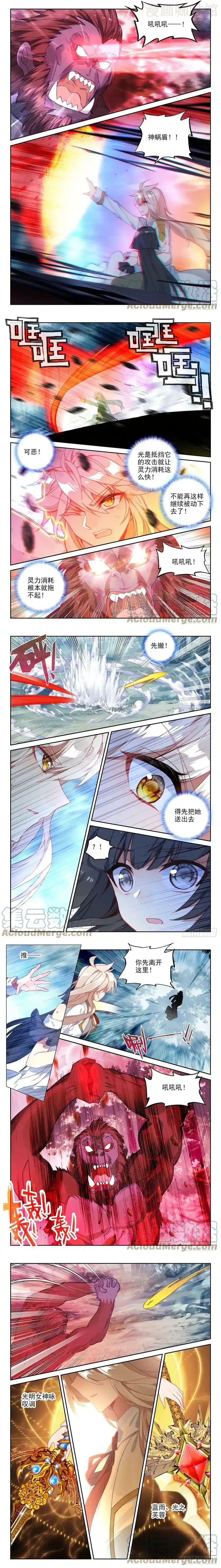 神印王座 第302话永恒与创造之神（下） 下拉式漫画 - 漫画咖啡馆 免费阅读 - Page 2