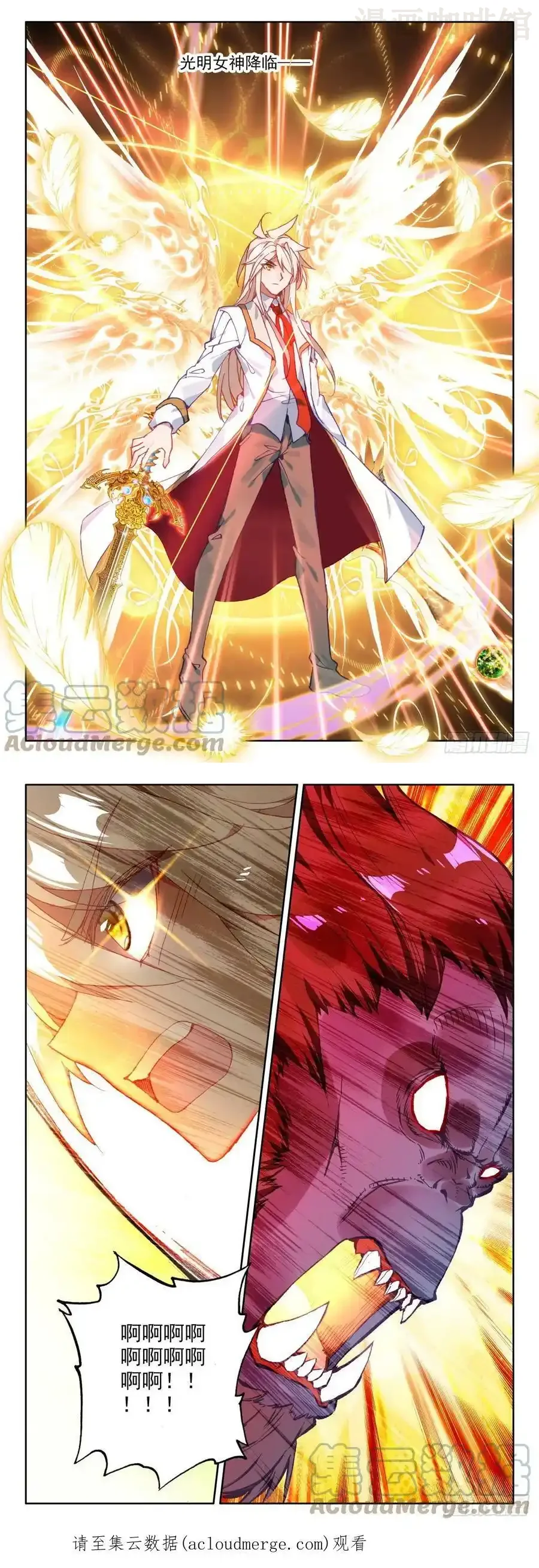 神印王座 第302话永恒与创造之神（下） 下拉式漫画 - 漫画咖啡馆 免费阅读 - Page 3