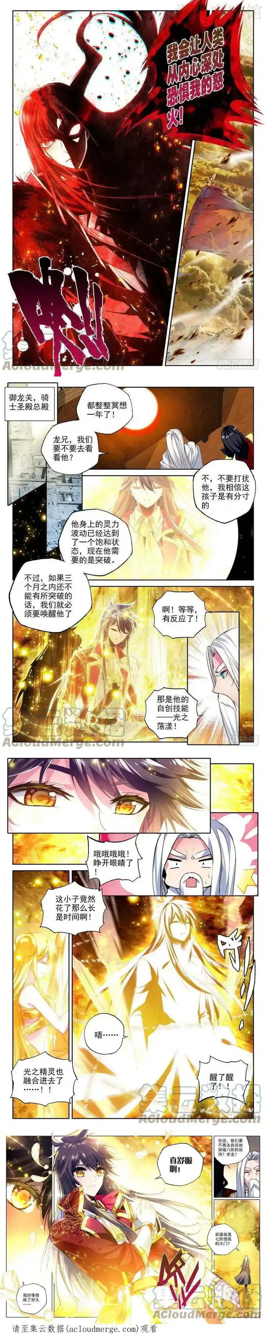 神印王座 第217话 来自前线的一封信2 下拉式漫画 - 漫画咖啡馆 免费阅读 - Page 2