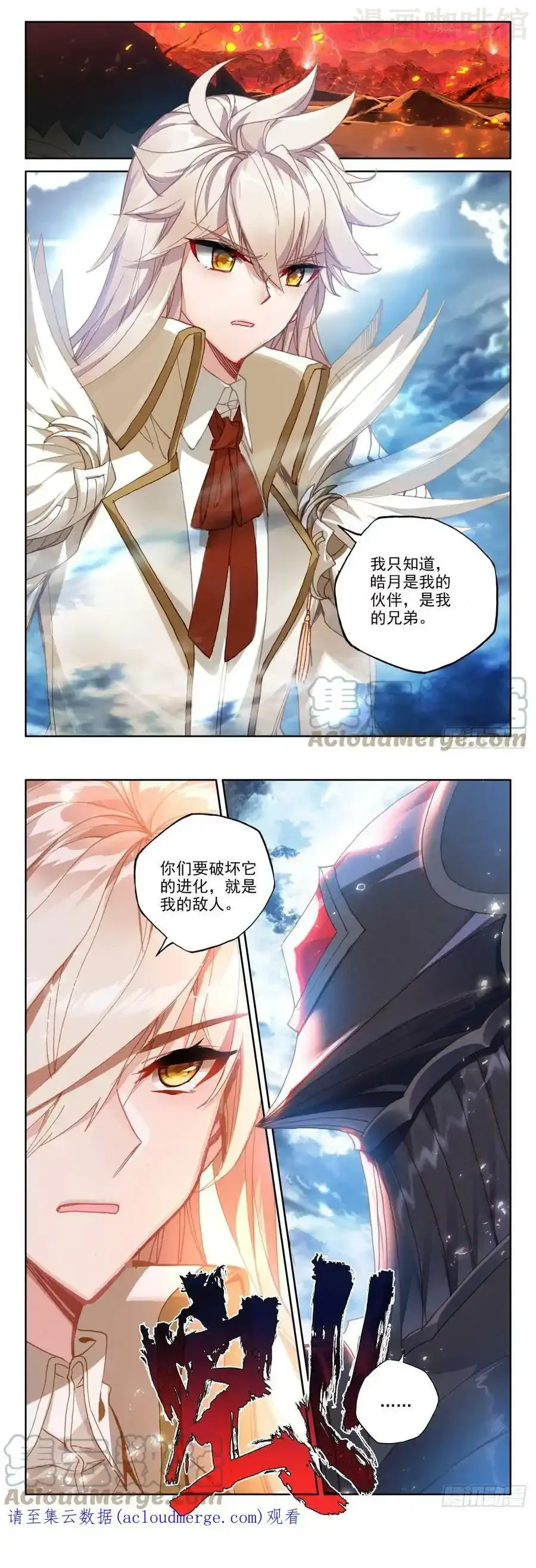 神印王座 第340话 十大君王（下） 下拉式漫画 - 漫画咖啡馆 免费阅读 - Page 3