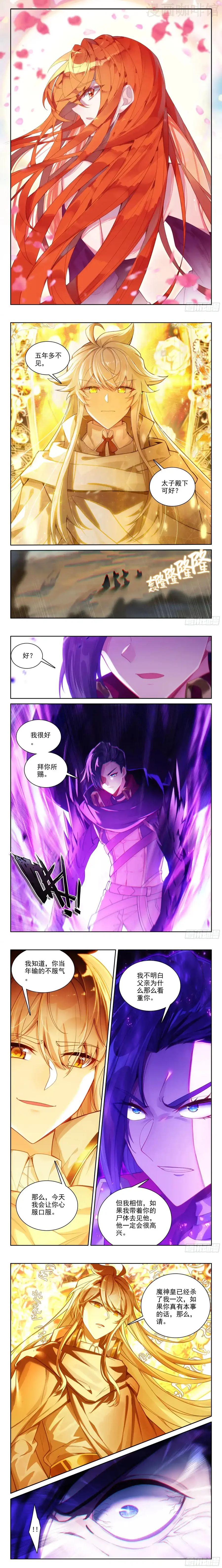 神印王座 第459话爆发（上） 下拉式漫画 - 漫画咖啡馆 免费阅读 - Page 1