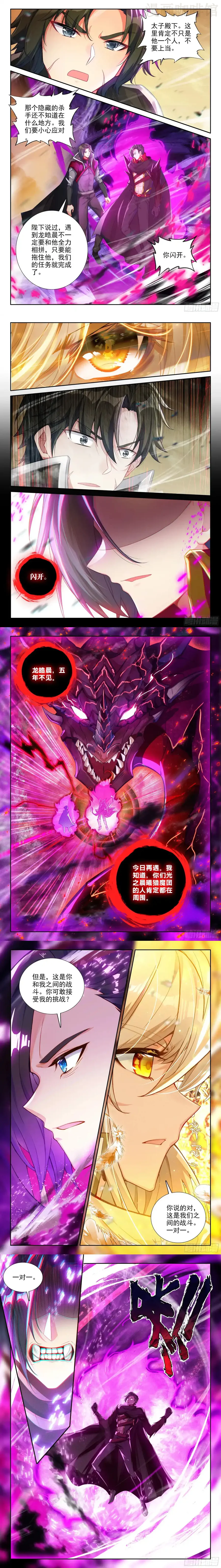 神印王座 第459话爆发（上） 下拉式漫画 - 漫画咖啡馆 免费阅读 - Page 2