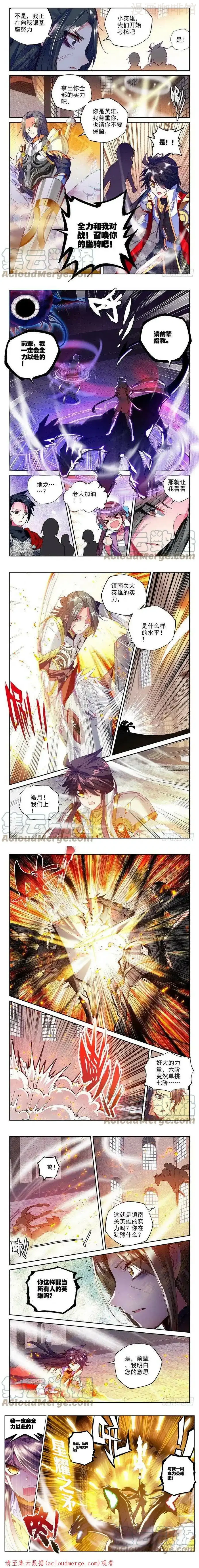 神印王座 第185话 光明女神咏叹调2 下拉式漫画 - 漫画咖啡馆 免费阅读 - Page 2