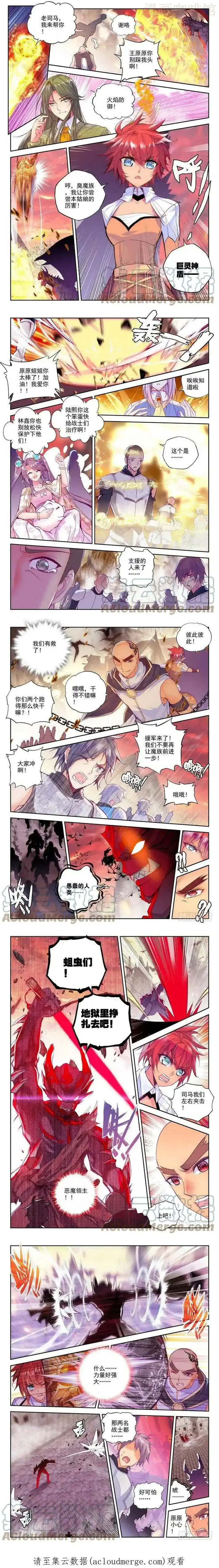 神印王座 第154话 镇南关1 下拉式漫画 - 漫画咖啡馆 免费阅读 - Page 2
