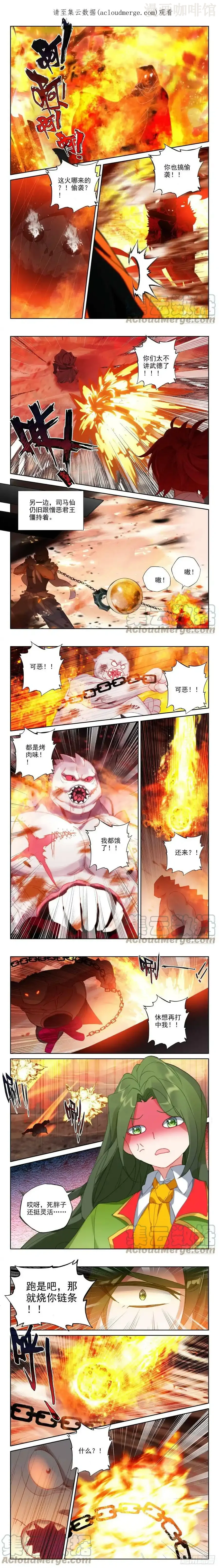 神印王座 第360话 全面支援（下） 下拉式漫画 - 漫画咖啡馆 免费阅读 - Page 1