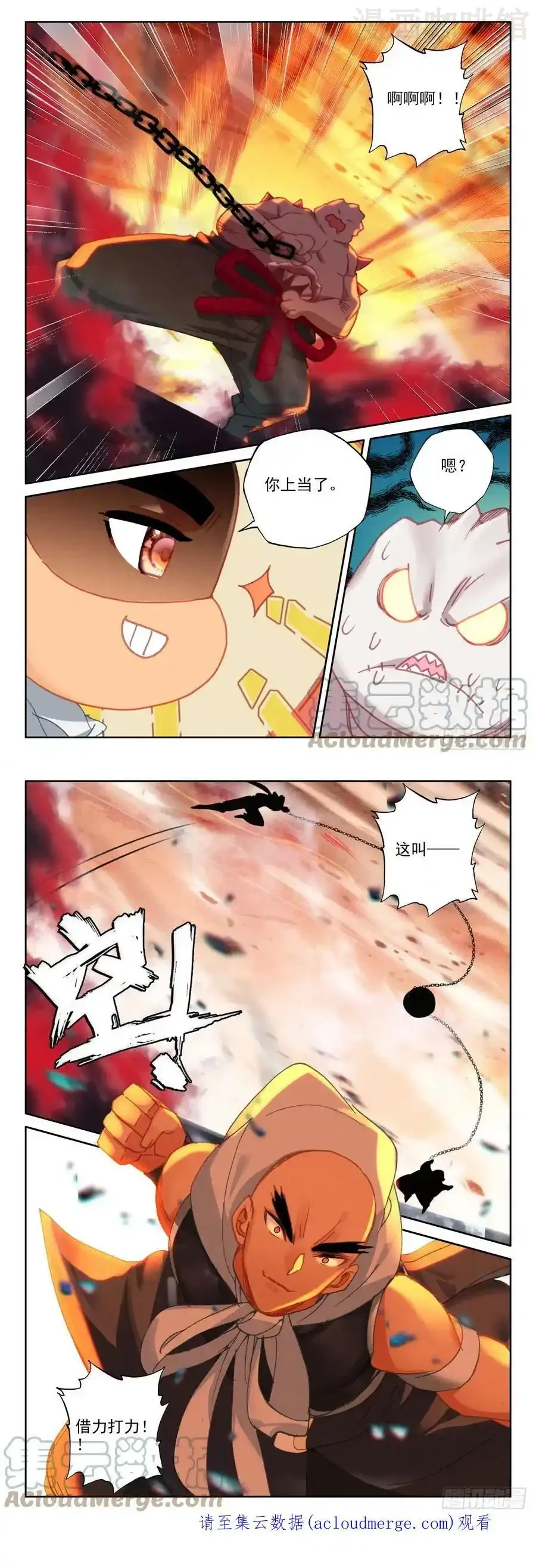 神印王座 第360话 全面支援（下） 下拉式漫画 - 漫画咖啡馆 免费阅读 - Page 3