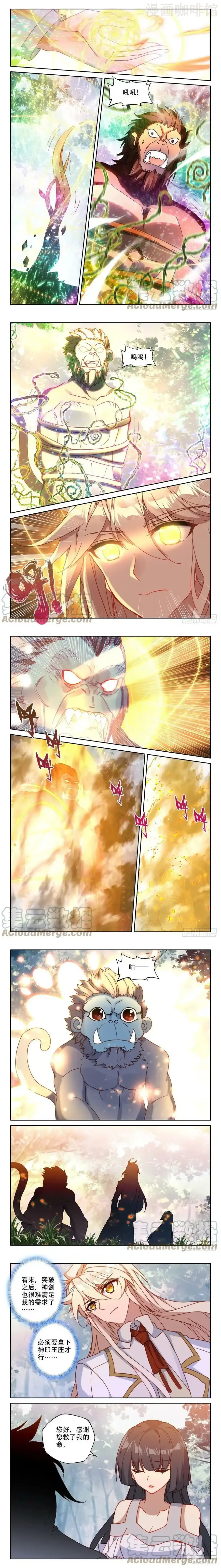 神印王座 第304话 光神之域（下） 下拉式漫画 - 漫画咖啡馆 免费阅读 - Page 2