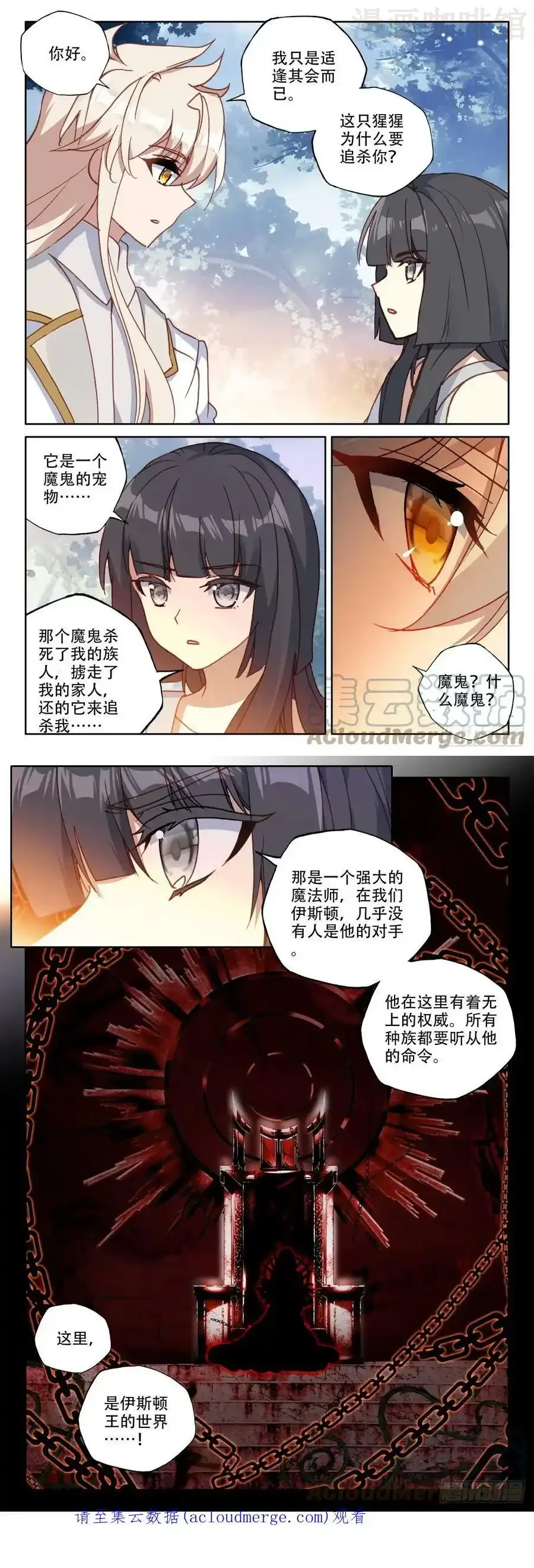 神印王座 第304话 光神之域（下） 下拉式漫画 - 漫画咖啡馆 免费阅读 - Page 3