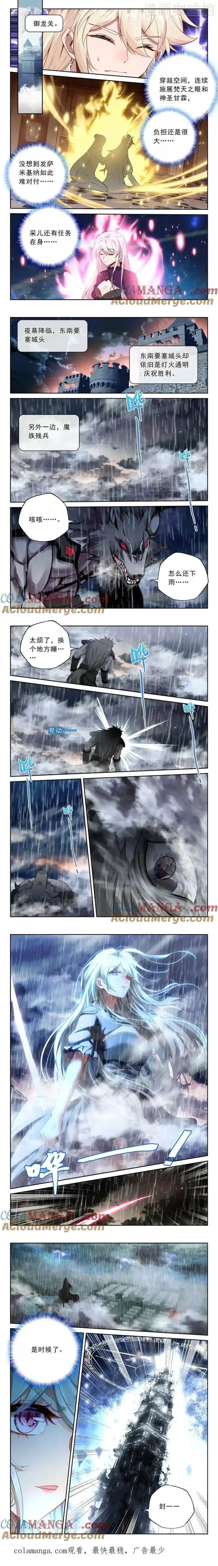 神印王座 第496话 万兽关捷报（上） 下拉式漫画 - 漫画咖啡馆 免费阅读 - Page 2