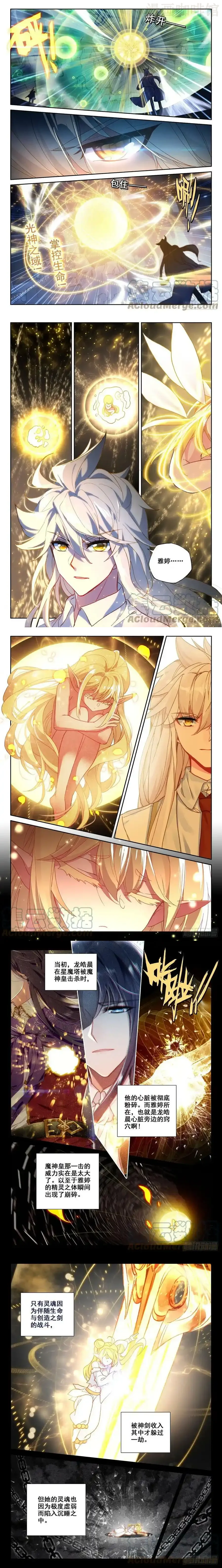 神印王座 第319话 复活！（上） 下拉式漫画 - 漫画咖啡馆 免费阅读 - Page 2