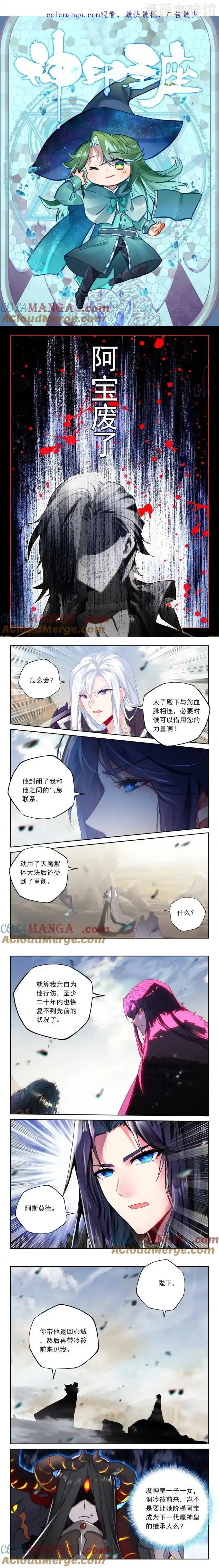 神印王座 第478话 对峙御龙关（上） 下拉式漫画 - 漫画咖啡馆 免费阅读 - Page 1