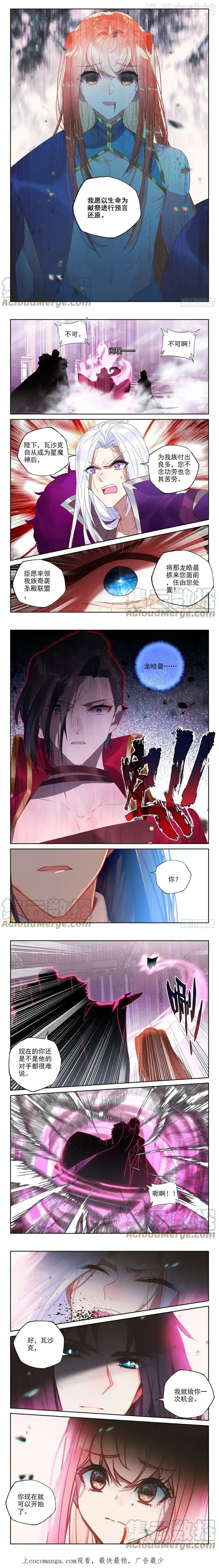 神印王座 第398话 绝望（下） 下拉式漫画 - 漫画咖啡馆 免费阅读 - Page 2