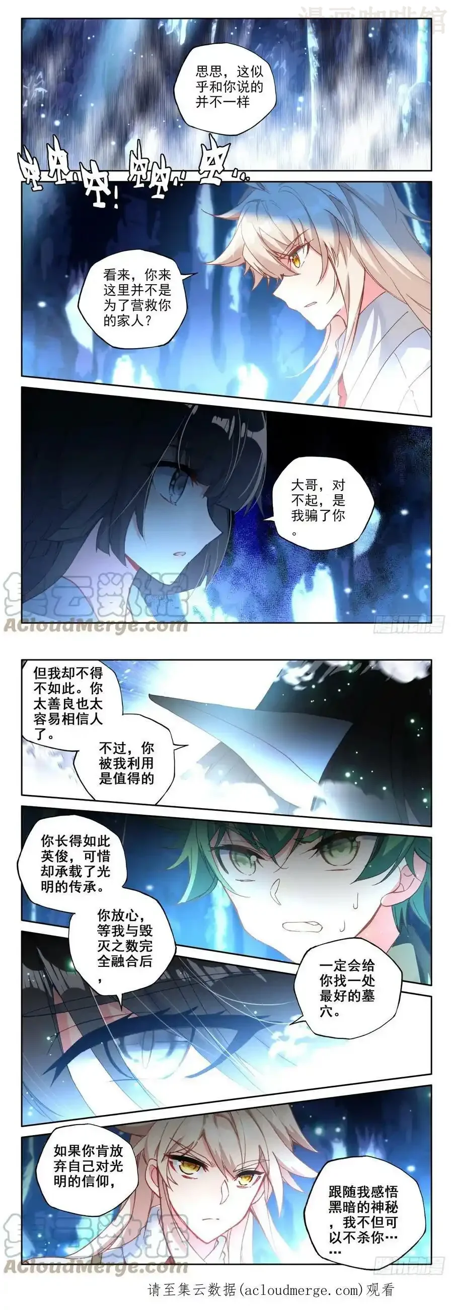 神印王座 第313话 月夜女王（上） 下拉式漫画 - 漫画咖啡馆 免费阅读 - Page 3
