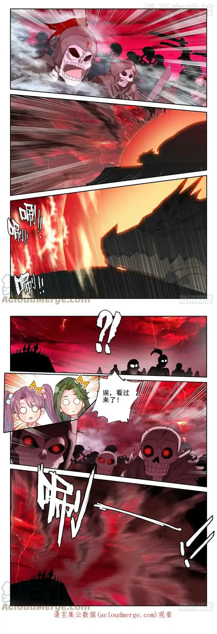 神印王座 第336话 前往亡灵世界（下） 下拉式漫画 - 漫画咖啡馆 免费阅读 - Page 3