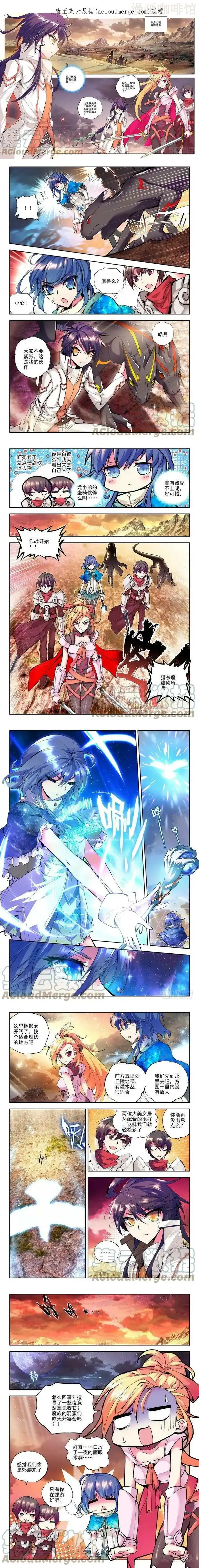 神印王座 第47话 战斗开始！ 下拉式漫画 - 漫画咖啡馆 免费阅读 - Page 1