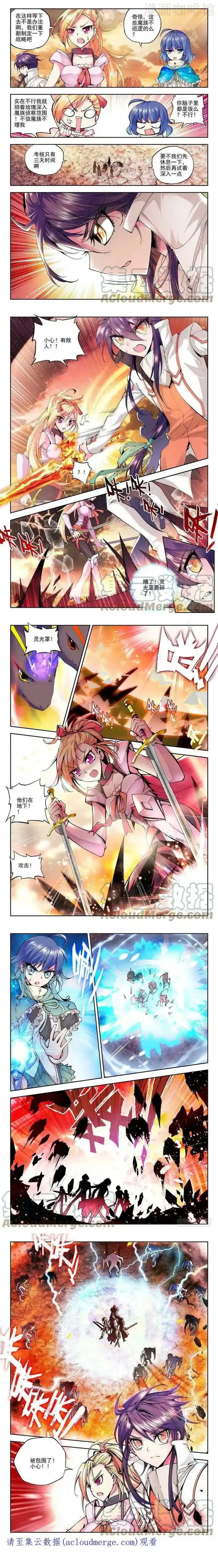 神印王座 第47话 战斗开始！ 下拉式漫画 - 漫画咖啡馆 免费阅读 - Page 2