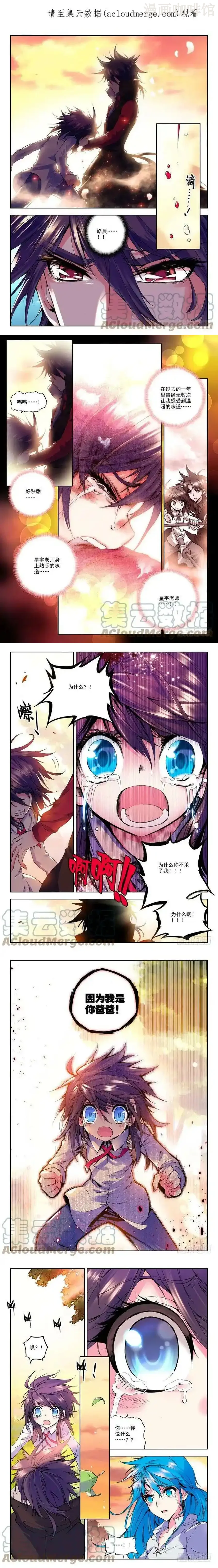 神印王座 第19话 我是你的爸爸！ 下拉式漫画 - 漫画咖啡馆 免费阅读 - Page 1