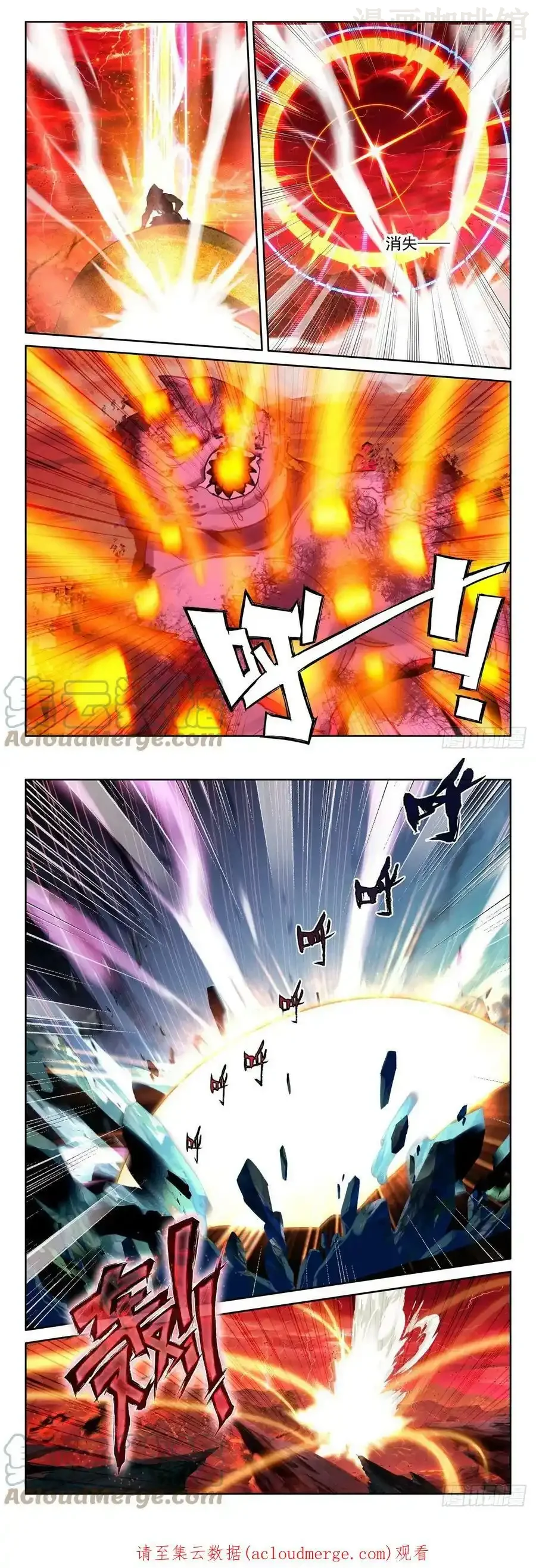 神印王座 第361话 憎恶君王之死（上） 下拉式漫画 - 漫画咖啡馆 免费阅读 - Page 3