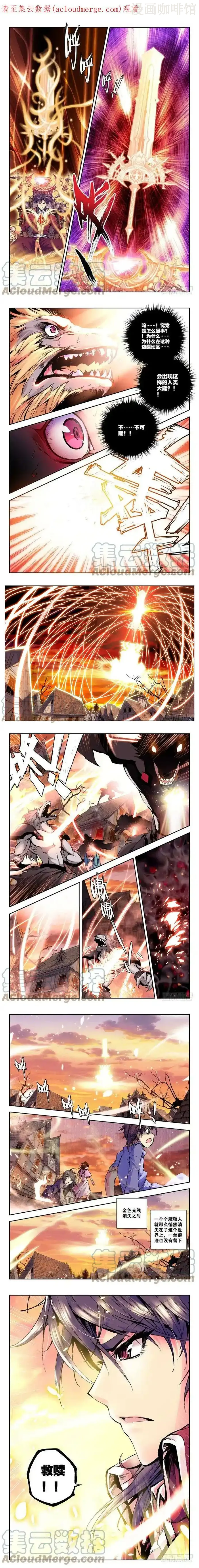 神印王座 第25话 救赎 下拉式漫画 - 漫画咖啡馆 免费阅读 - Page 1