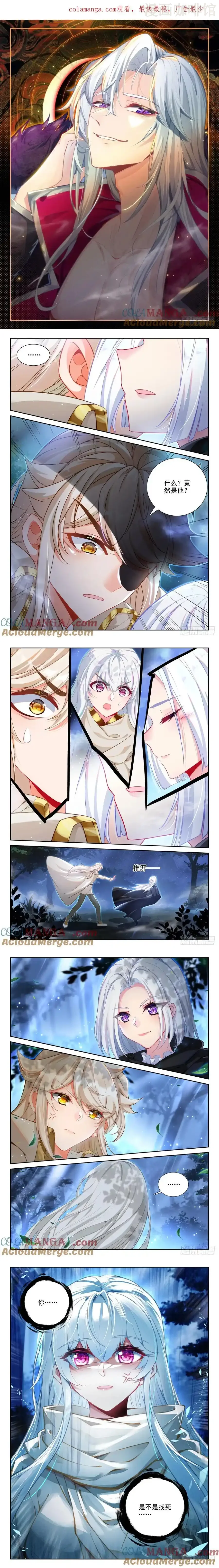 神印王座 第460话 整整5年（上） 下拉式漫画 - 漫画咖啡馆 免费阅读 - Page 1