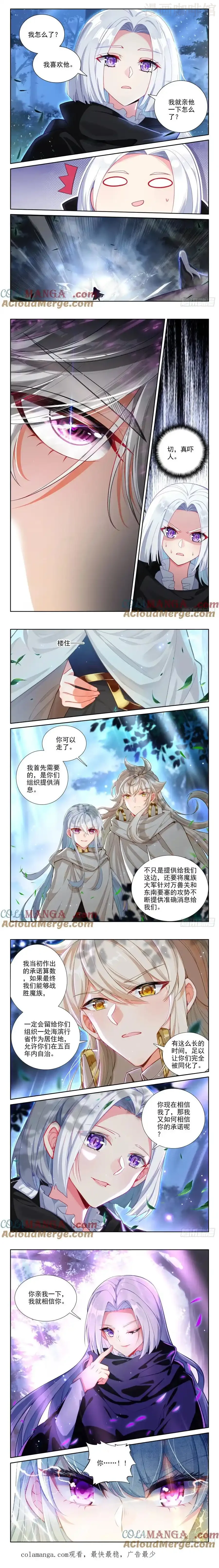 神印王座 第460话 整整5年（上） 下拉式漫画 - 漫画咖啡馆 免费阅读 - Page 2