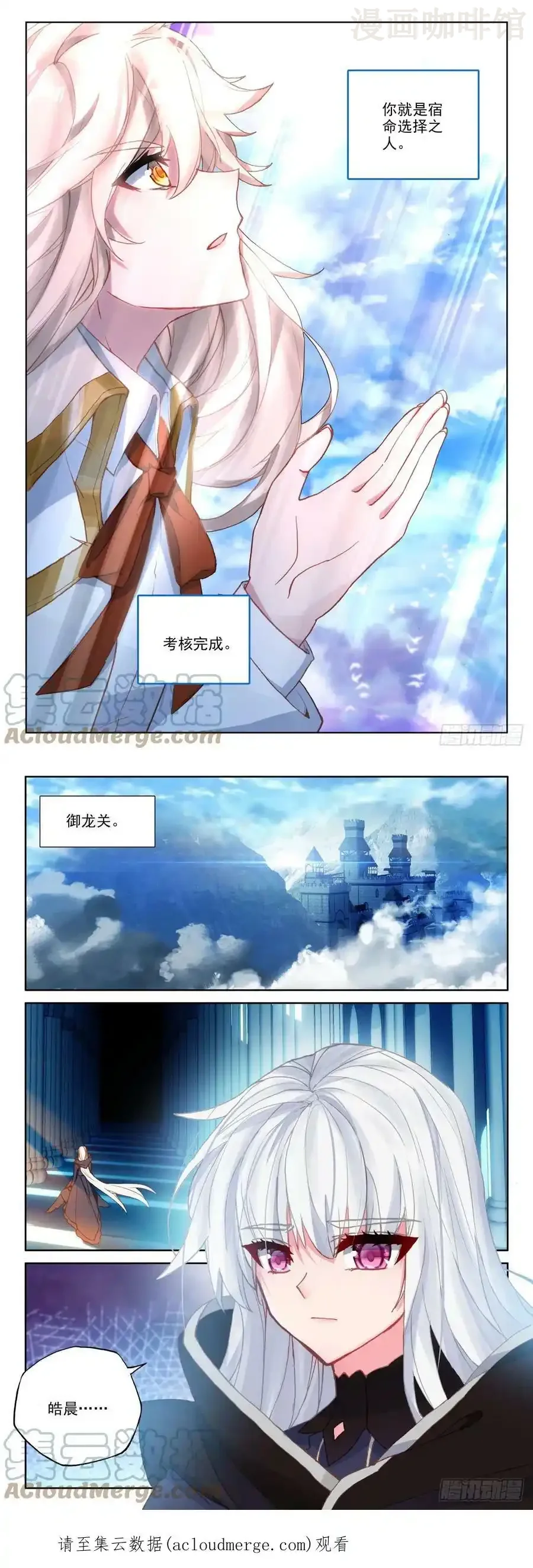 神印王座 第332话 试炼终结（下） 下拉式漫画 - 漫画咖啡馆 免费阅读 - Page 3