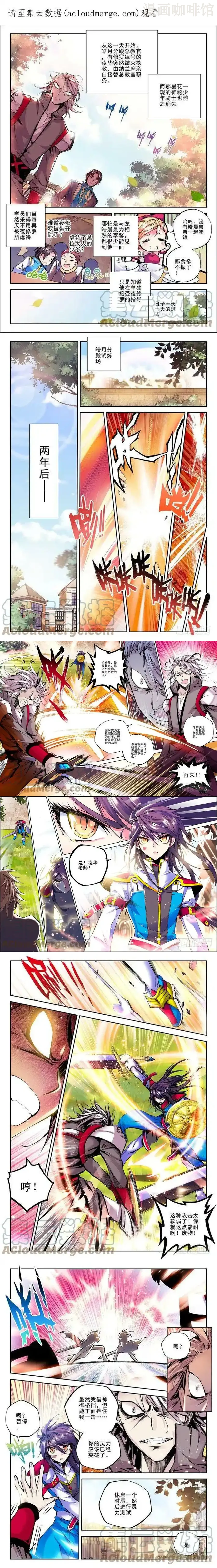 神印王座 第35话 灵力破千 下拉式漫画 - 漫画咖啡馆 免费阅读 - Page 1