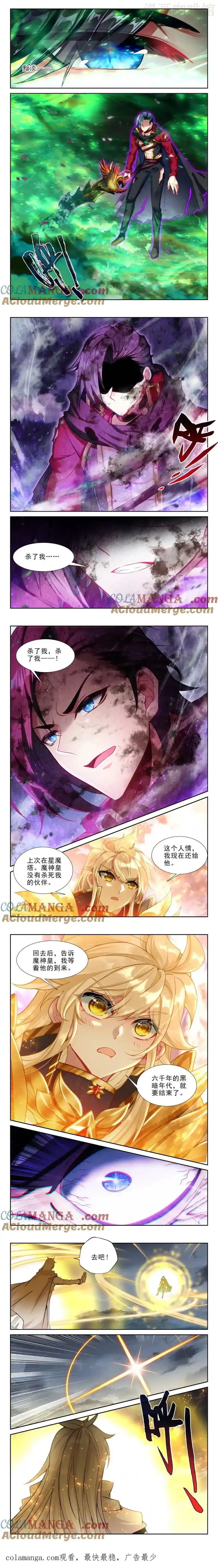 神印王座 第476话 废掉的阿宝（上） 下拉式漫画 - 漫画咖啡馆 免费阅读 - Page 2