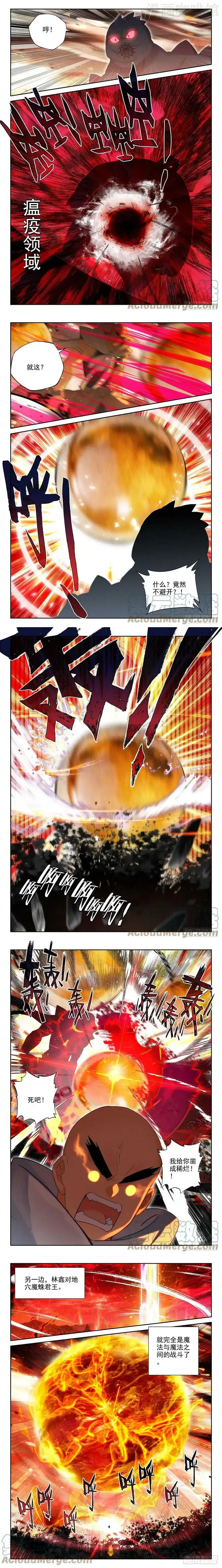 神印王座 第351话 光头汉推胖子（上） 下拉式漫画 - 漫画咖啡馆 免费阅读 - Page 2