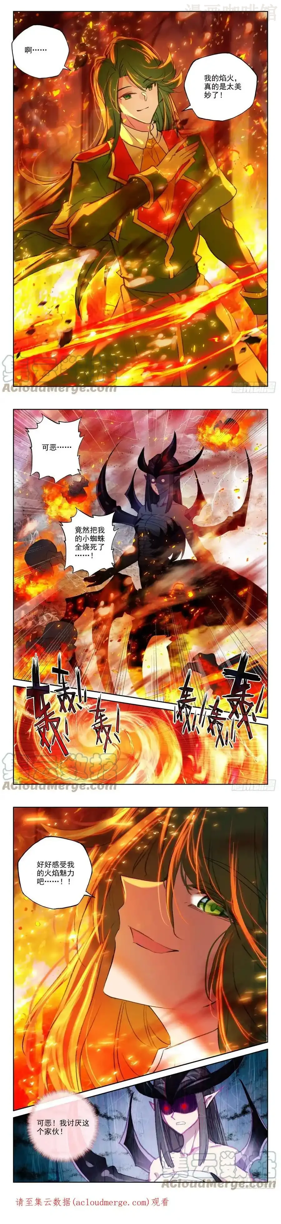神印王座 第351话 光头汉推胖子（上） 下拉式漫画 - 漫画咖啡馆 免费阅读 - Page 3
