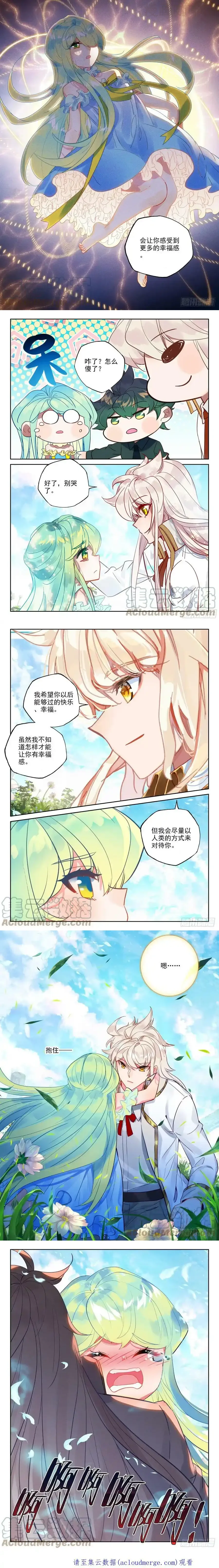 神印王座 第390话 智慧灵炉（下） 下拉式漫画 - 漫画咖啡馆 免费阅读 - Page 2