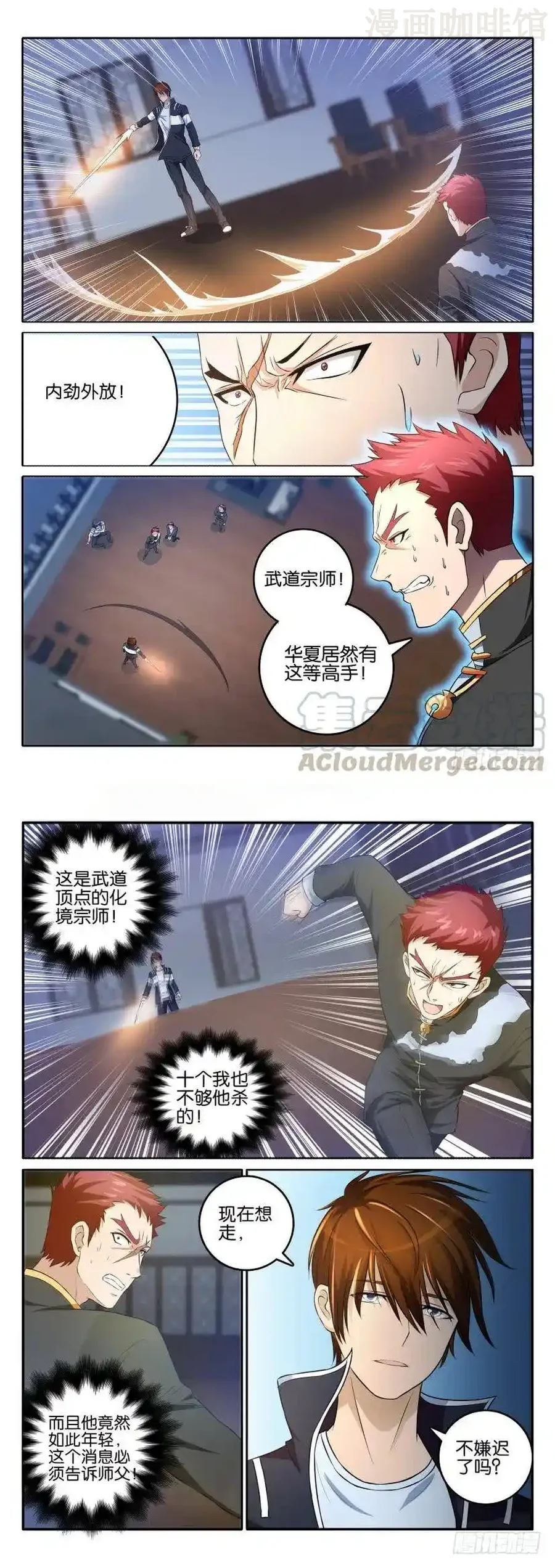 重生之都市修仙 第017回 下拉式漫画 - 漫画咖啡馆 免费阅读 - Page 3