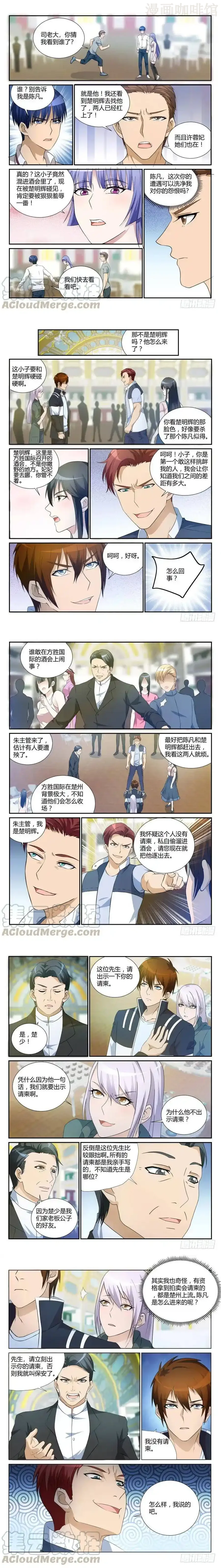 重生之都市修仙 第020回 下拉式漫画 - 漫画咖啡馆 免费阅读 - Page 1