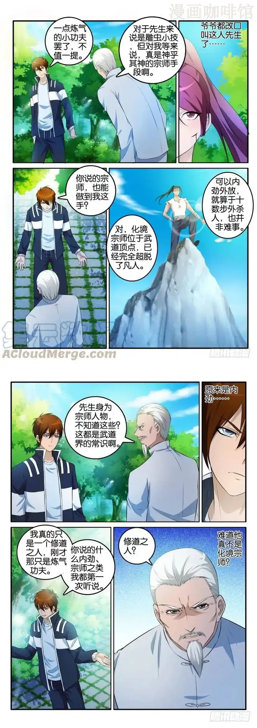 重生之都市修仙 第002回 下拉式漫画 - 漫画咖啡馆 免费阅读 - Page 3