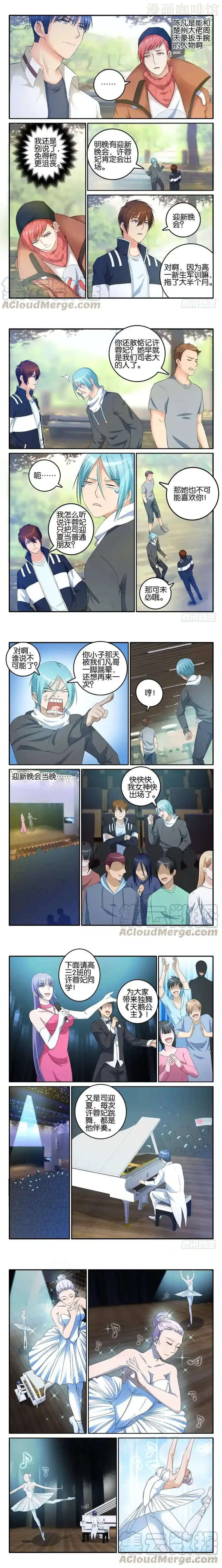 重生之都市修仙 第014回 下拉式漫画 - 漫画咖啡馆 免费阅读 - Page 1