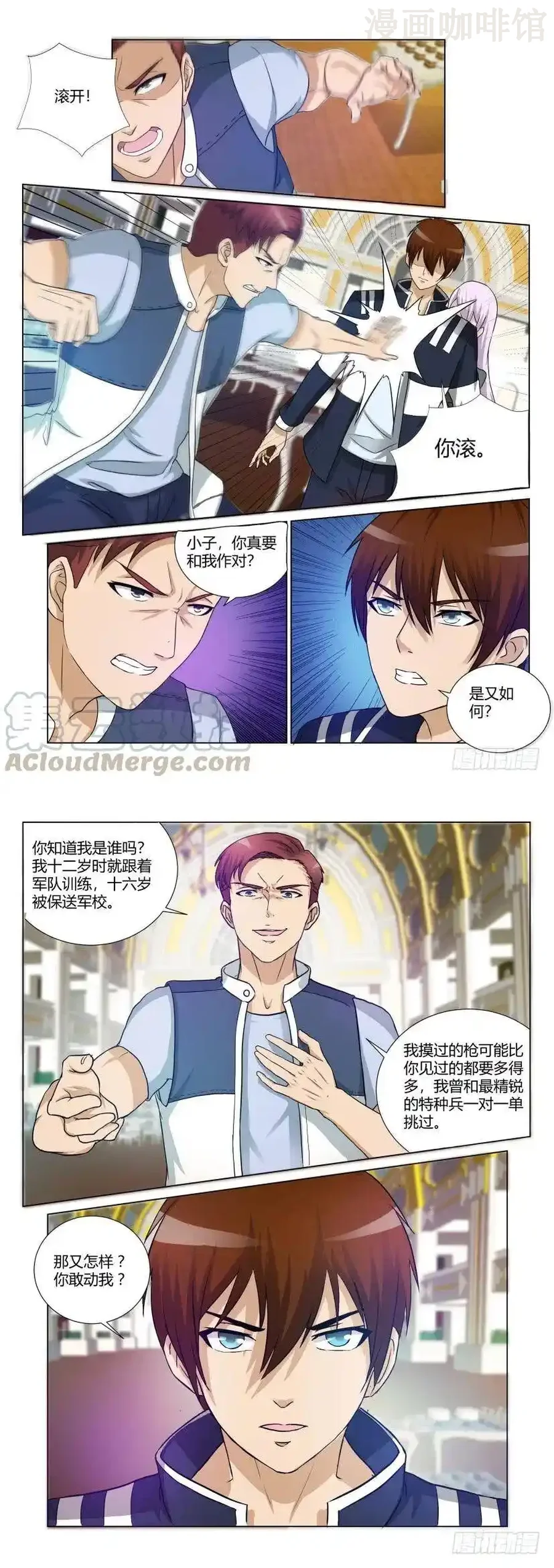 重生之都市修仙 第019回 下拉式漫画 - 漫画咖啡馆 免费阅读 - Page 3