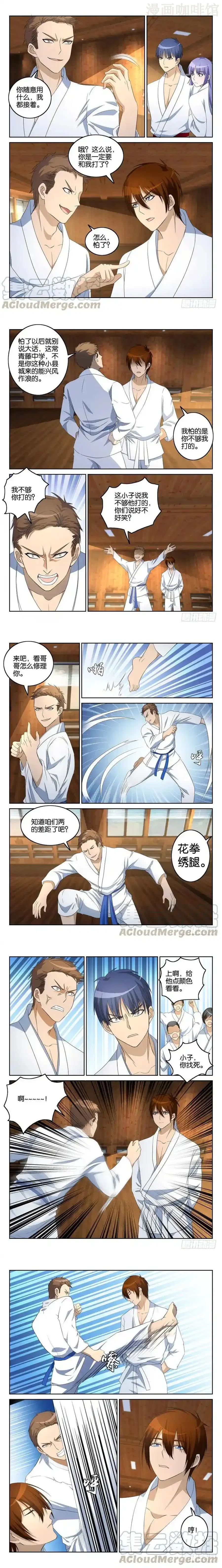 重生之都市修仙 第012回 下拉式漫画 - 漫画咖啡馆 免费阅读 - Page 1