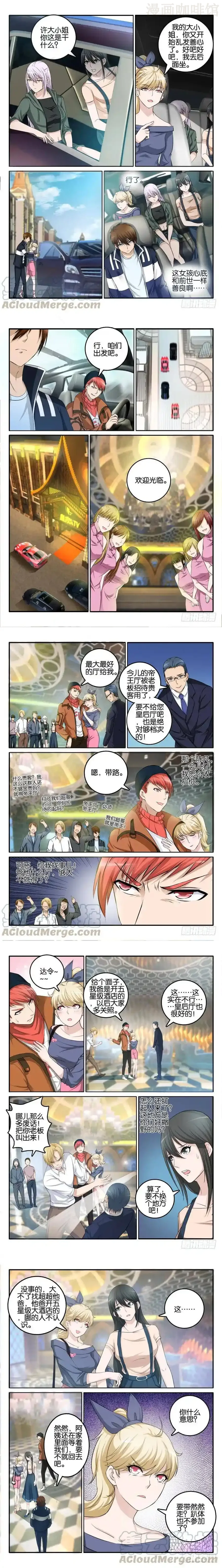 重生之都市修仙 第005回 下拉式漫画 - 漫画咖啡馆 免费阅读 - Page 1