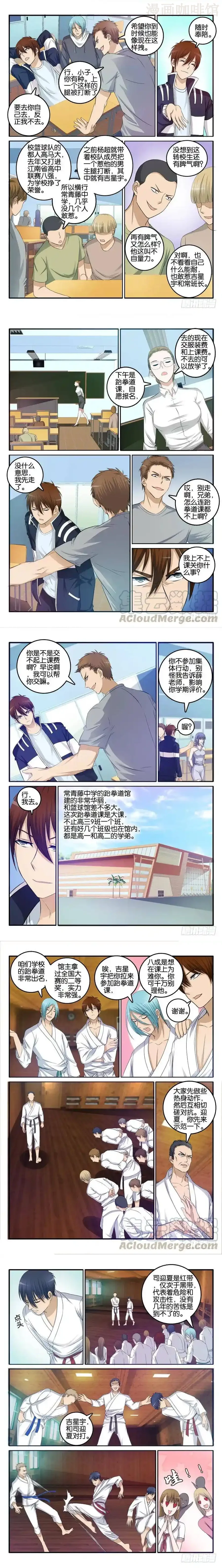 重生之都市修仙 第011回 下拉式漫画 - 漫画咖啡馆 免费阅读 - Page 2