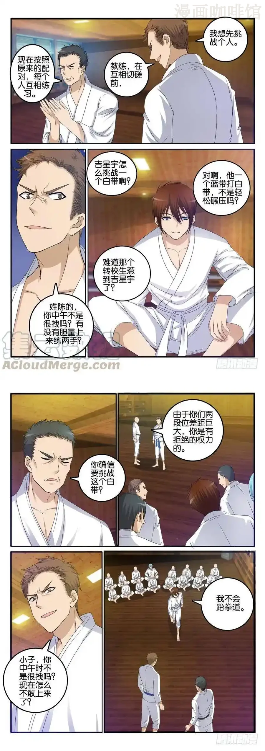 重生之都市修仙 第011回 下拉式漫画 - 漫画咖啡馆 免费阅读 - Page 3