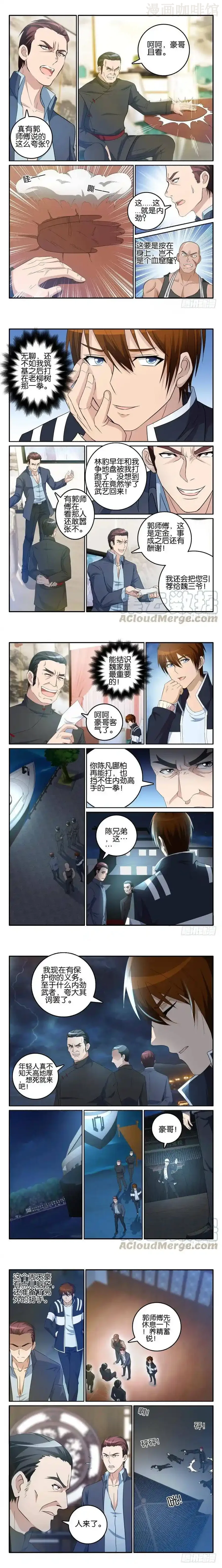 重生之都市修仙 第016回 下拉式漫画 - 漫画咖啡馆 免费阅读 - Page 2