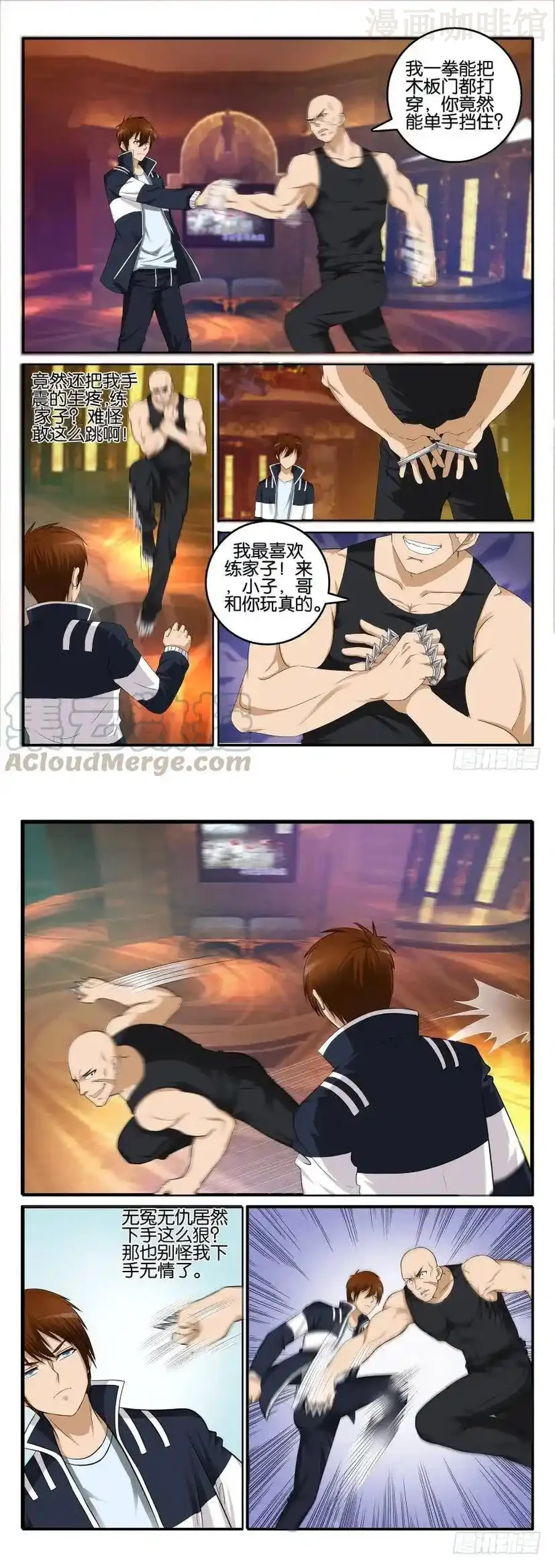 重生之都市修仙 第006回 下拉式漫画 - 漫画咖啡馆 免费阅读 - Page 3